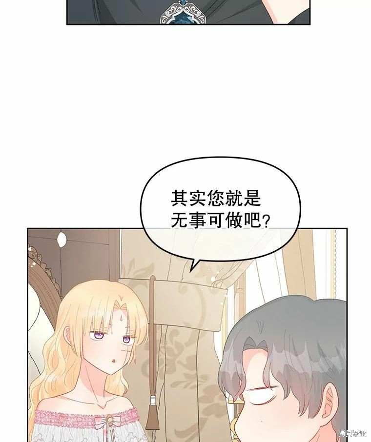请不要把情感托付于书中 第45话 第12页