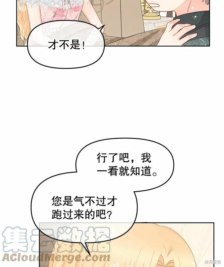 请不要把情感托付于书中 第45话 第13页
