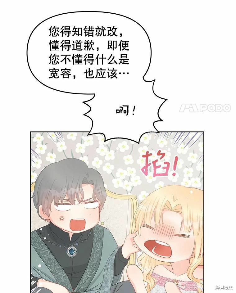 请不要把情感托付于书中 第45话 第15页