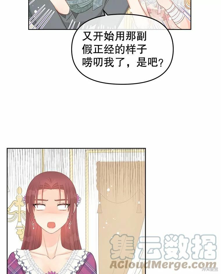 请不要把情感托付于书中 第45话 第16页