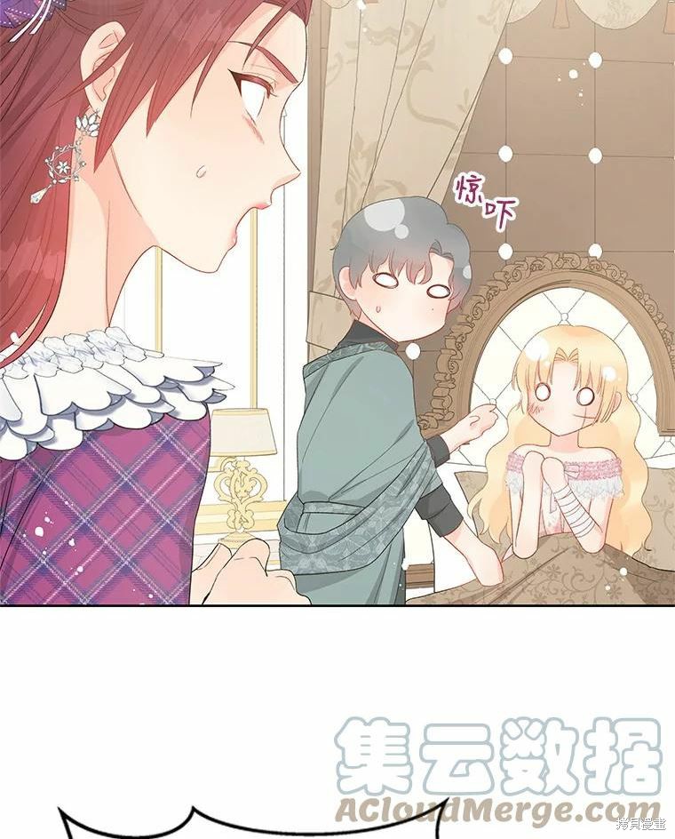 请不要把情感托付于书中 第45话 第19页