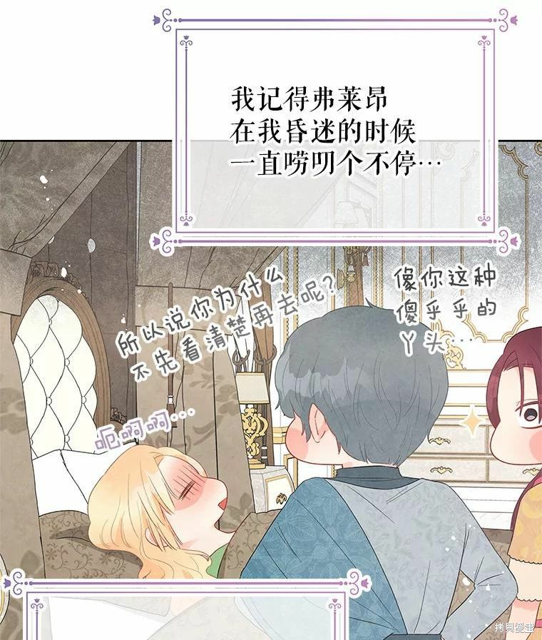 请不要把情感托付于书中 第45话 第3页