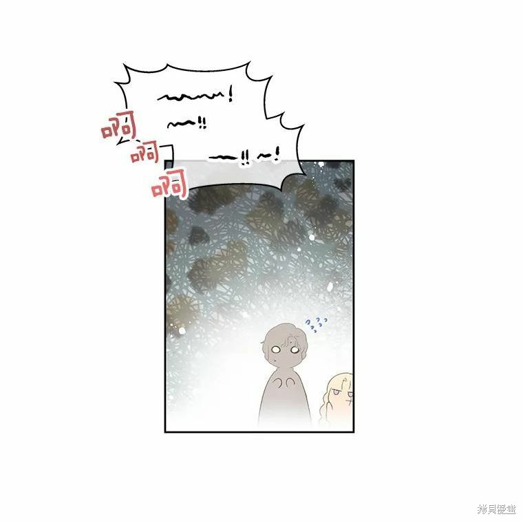 请不要把情感托付于书中 第45话 第21页