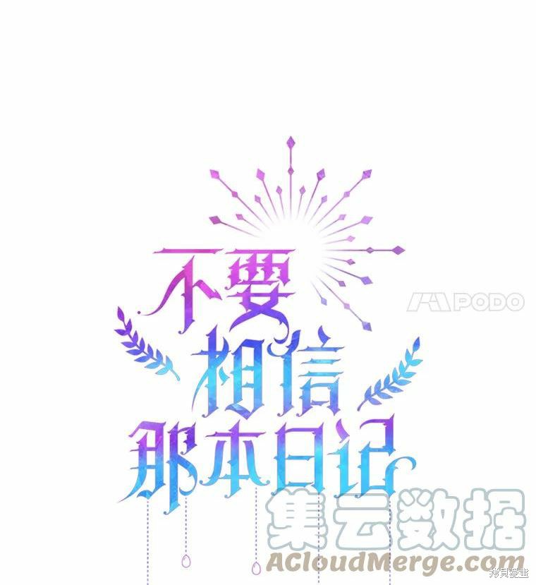 请不要把情感托付于书中 第45话 第22页