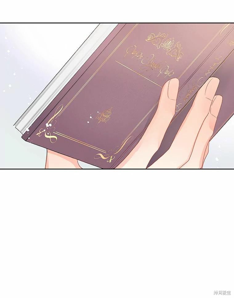 请不要把情感托付于书中 第45话 第23页