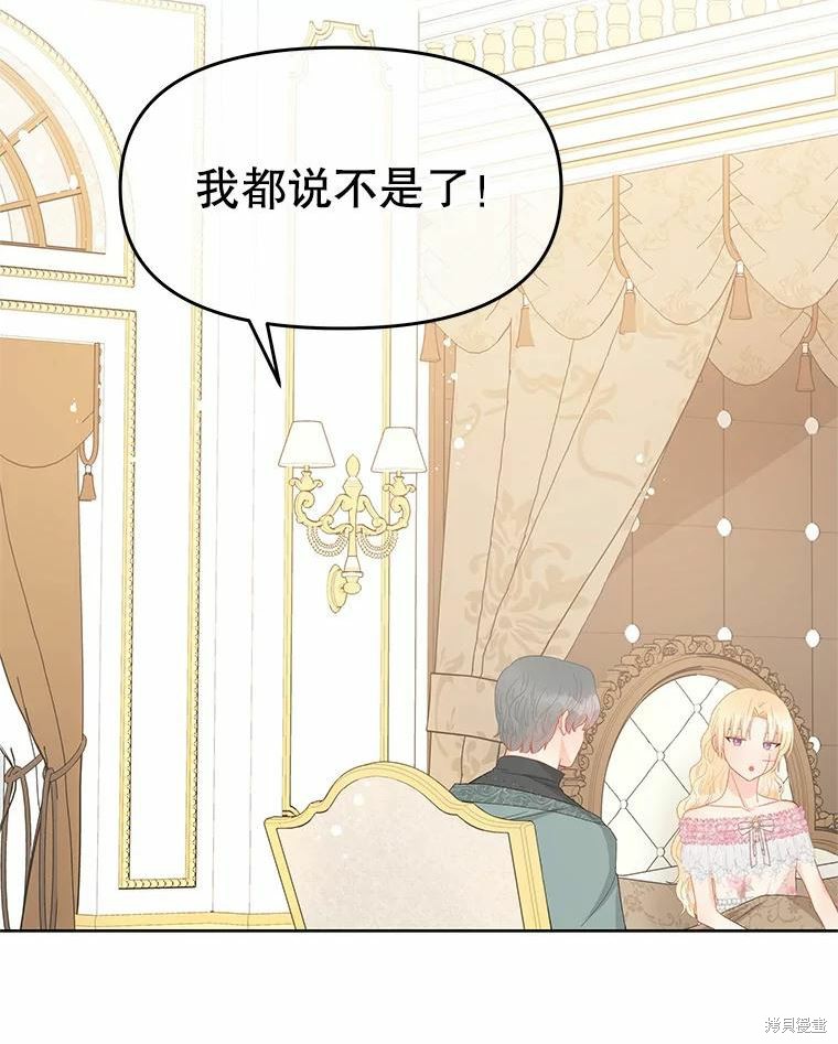 请不要把情感托付于书中 第45话 第29页