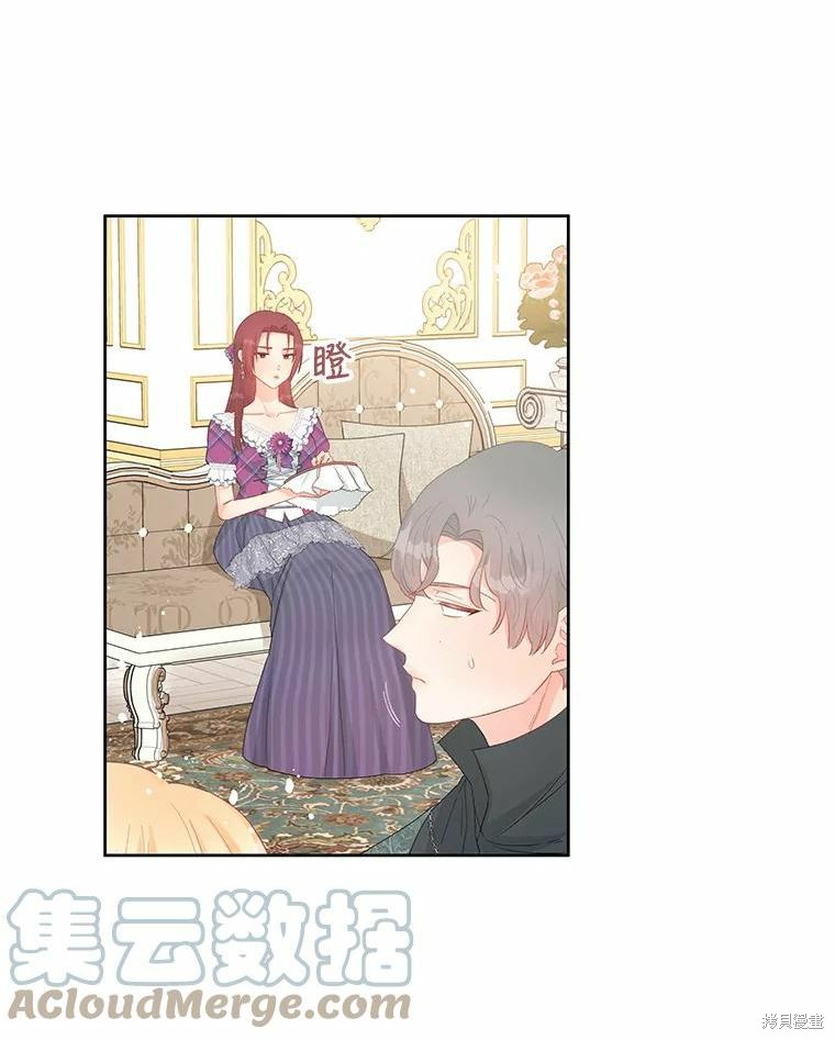 请不要把情感托付于书中 第45话 第30页