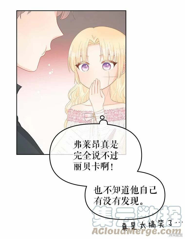 请不要把情感托付于书中 第45话 第33页