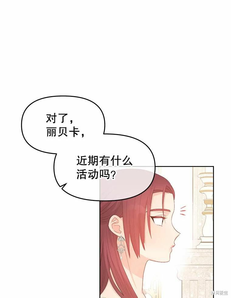 请不要把情感托付于书中 第45话 第34页
