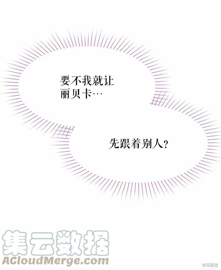 请不要把情感托付于书中 第45话 第39页