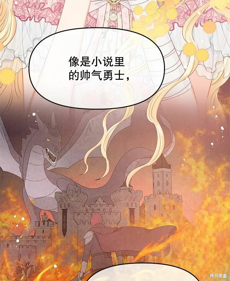 请不要把情感托付于书中 第45话 第44页