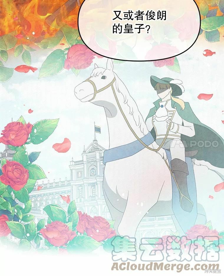 请不要把情感托付于书中 第45话 第45页