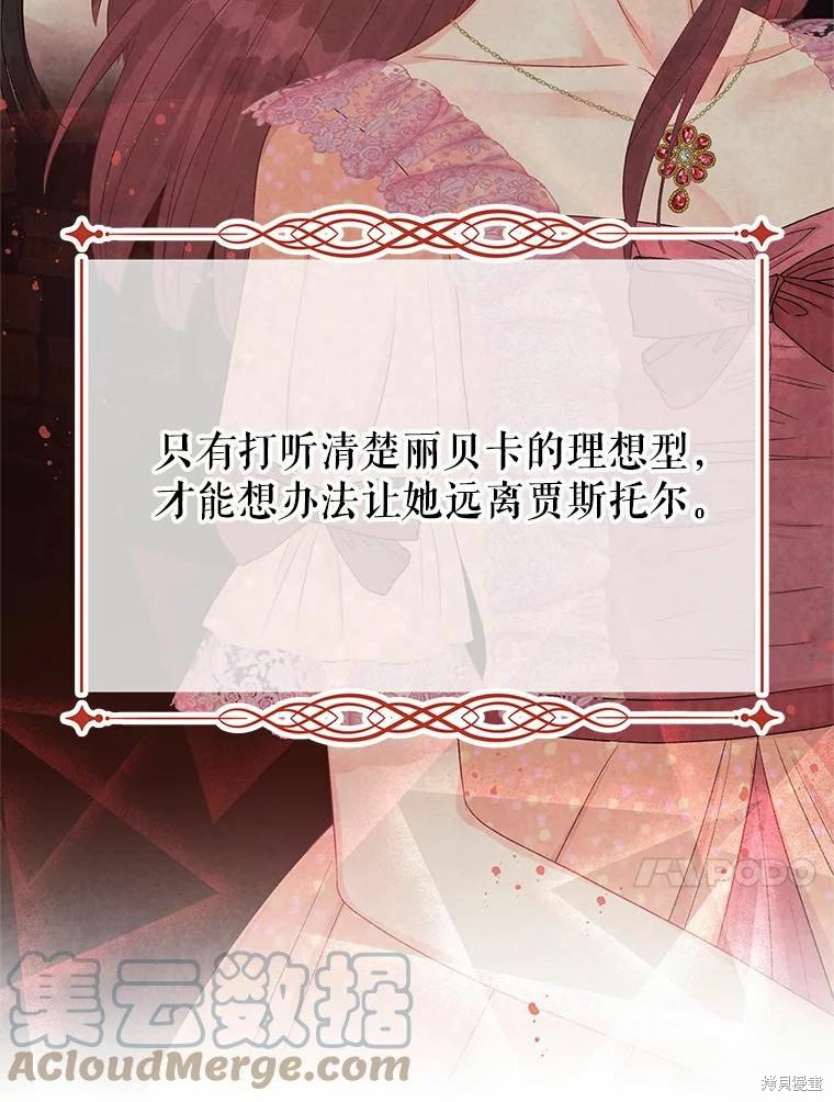 请不要把情感托付于书中 第45话 第48页