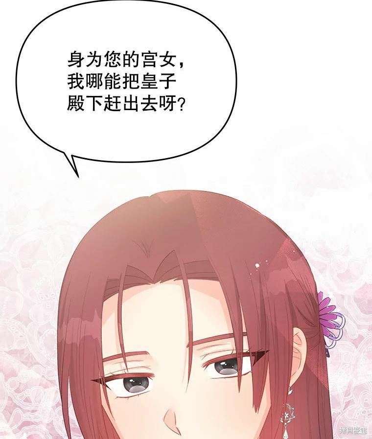 请不要把情感托付于书中 第45话 第6页
