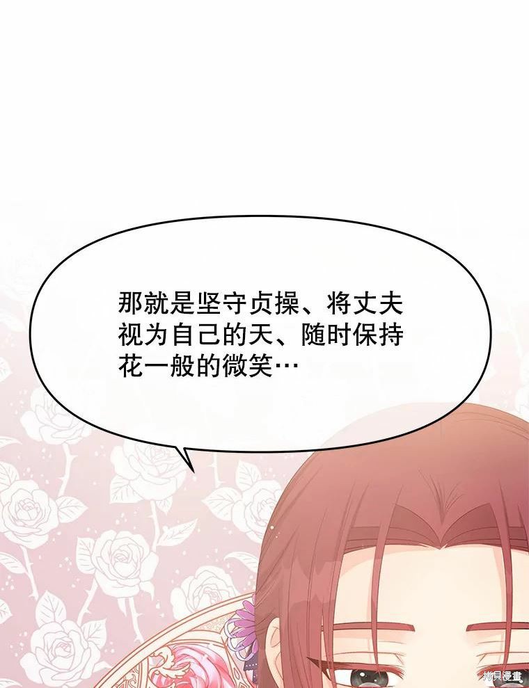 请不要把情感托付于书中 第45话 第53页