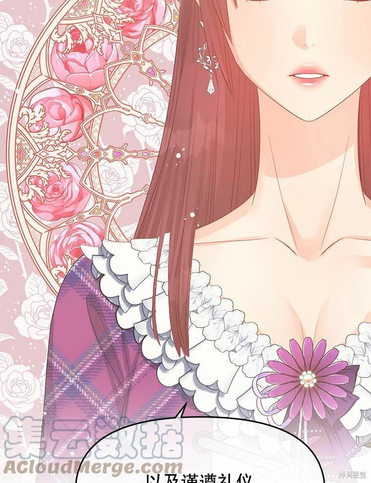 请不要把情感托付于书中 第45话 第54页