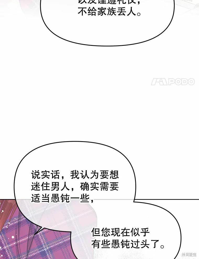 请不要把情感托付于书中 第45话 第55页