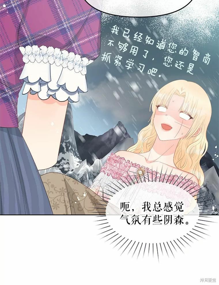 请不要把情感托付于书中 第45话 第56页