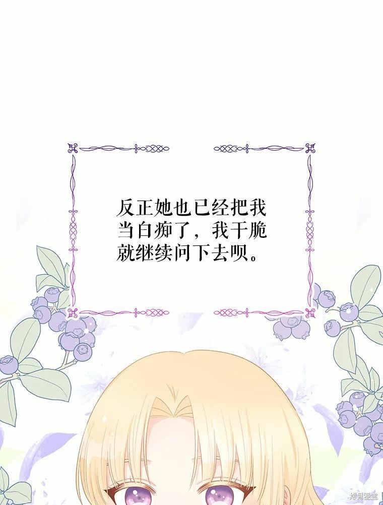 请不要把情感托付于书中 第45话 第59页