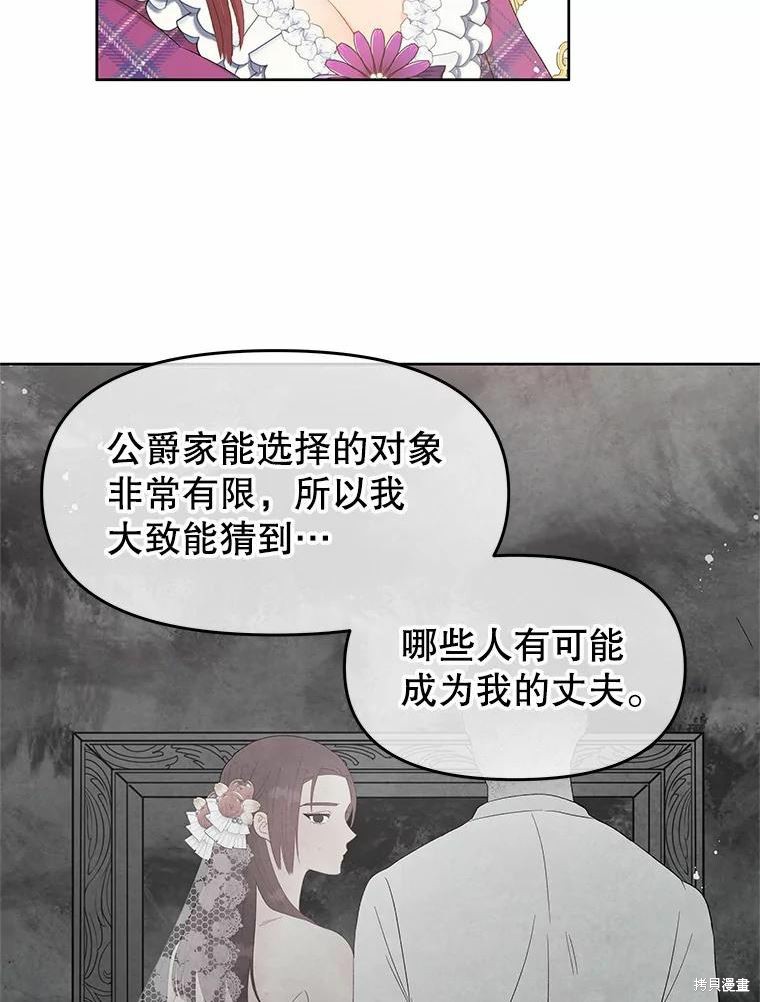 请不要把情感托付于书中 第45话 第62页