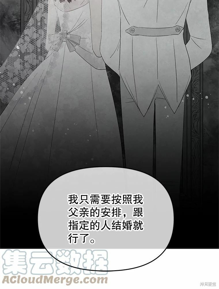 请不要把情感托付于书中 第45话 第63页