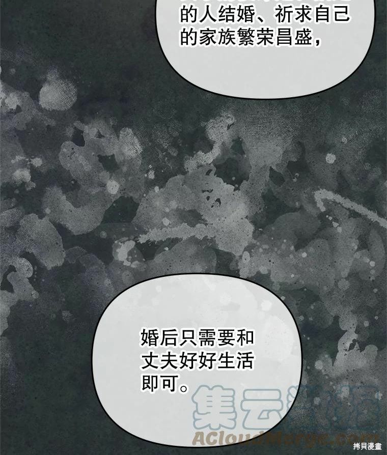 请不要把情感托付于书中 第45话 第66页