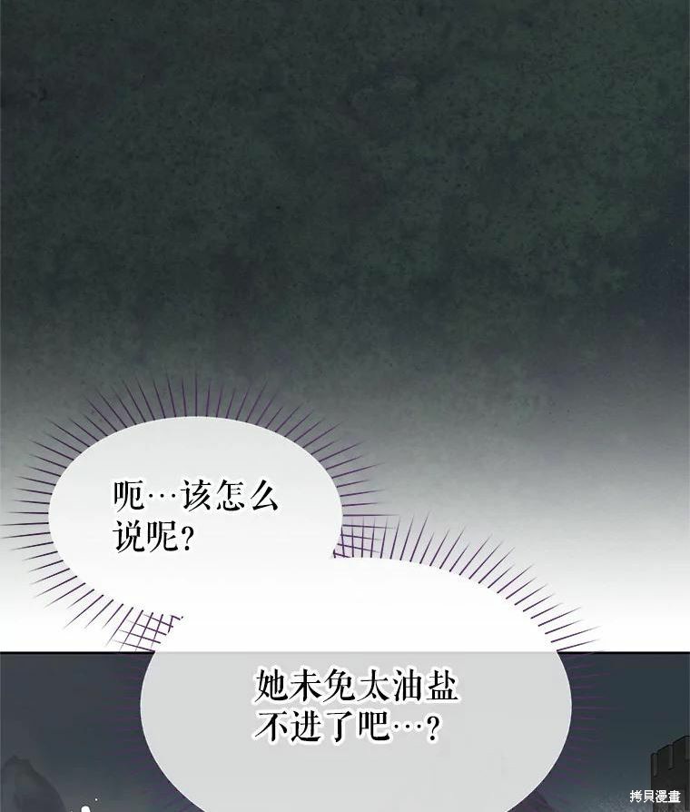 请不要把情感托付于书中 第45话 第67页