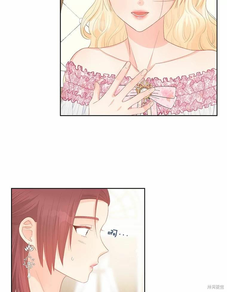 请不要把情感托付于书中 第45话 第79页