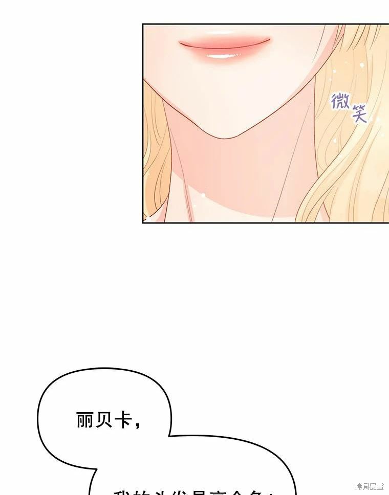 请不要把情感托付于书中 第45话 第91页