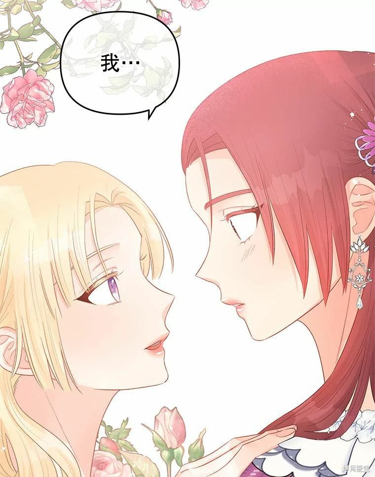 请不要把情感托付于书中 第45话 第94页