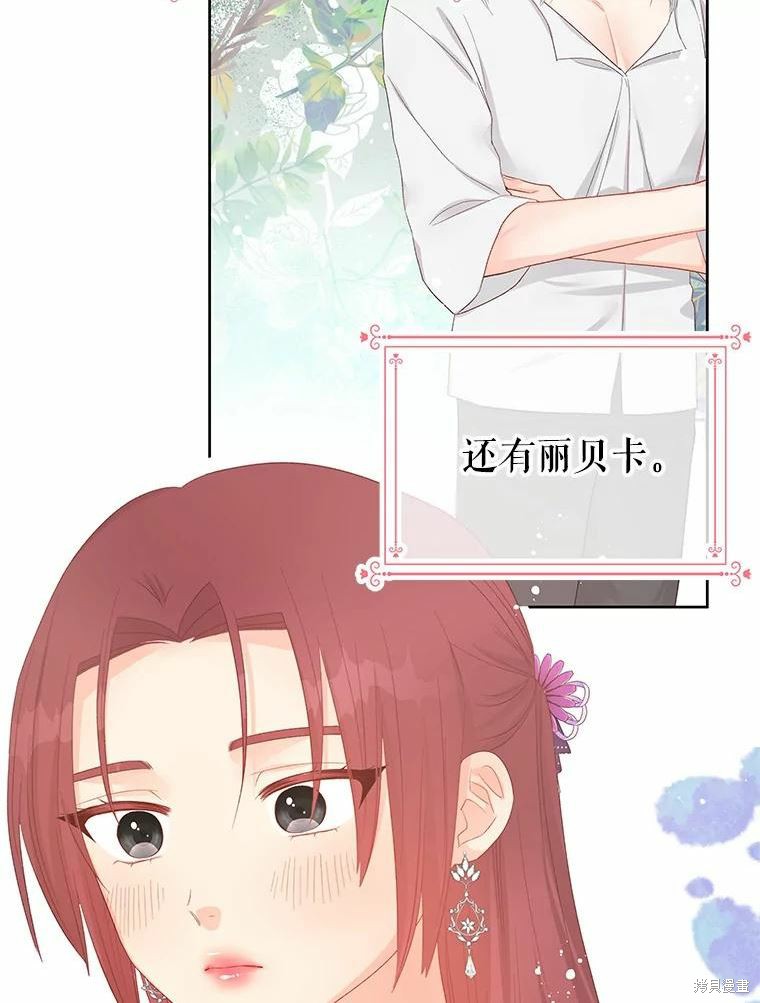请不要把情感托付于书中 第46话 第12页