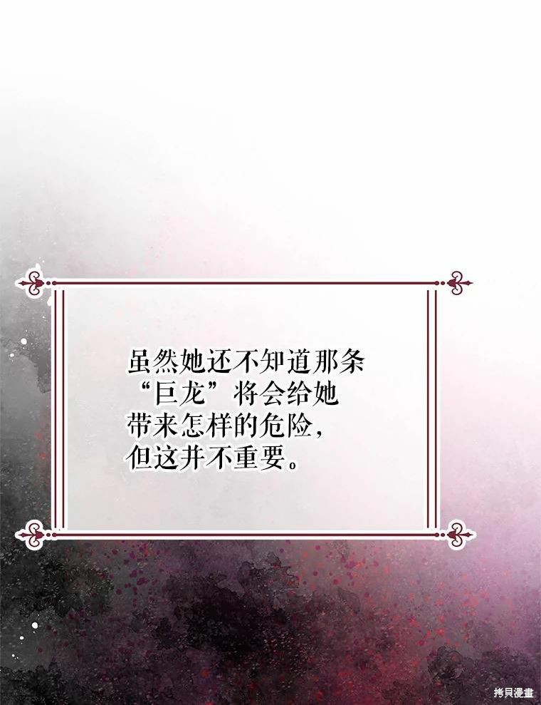 请不要把情感托付于书中 第46话 第14页