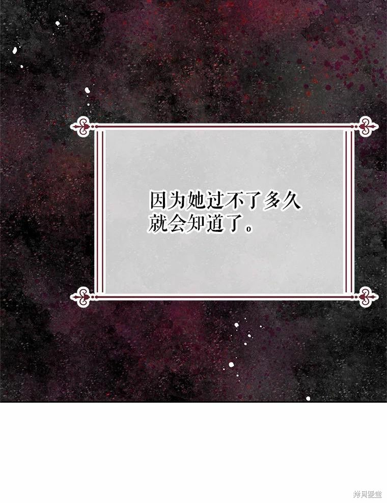 请不要把情感托付于书中 第46话 第15页