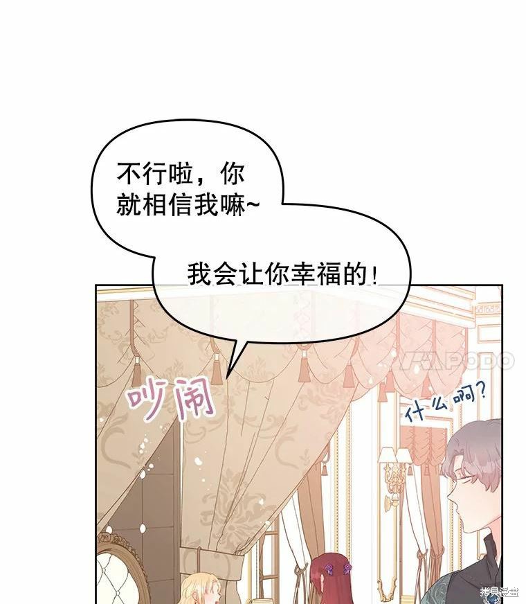 请不要把情感托付于书中 第46话 第20页