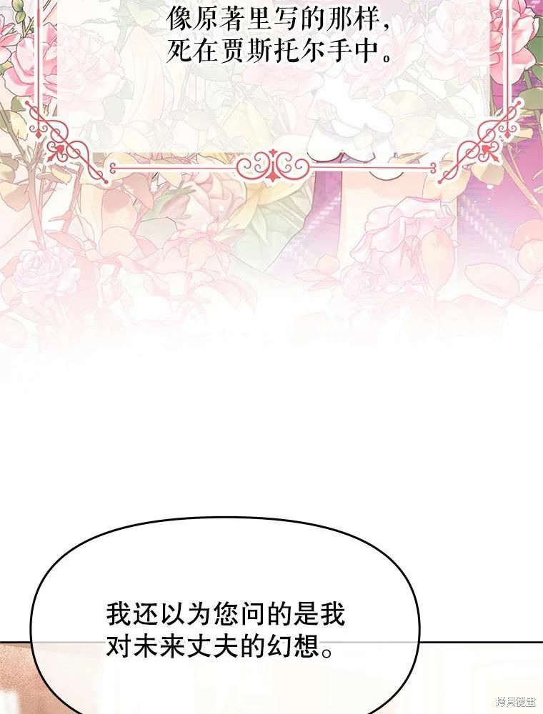 请不要把情感托付于书中 第46话 第3页
