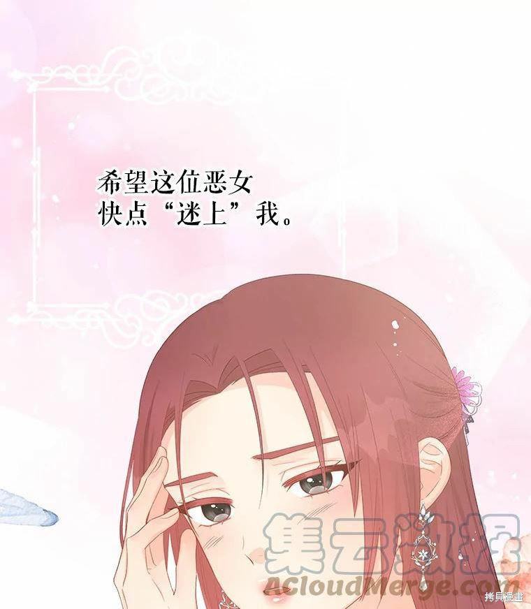 请不要把情感托付于书中 第46话 第22页