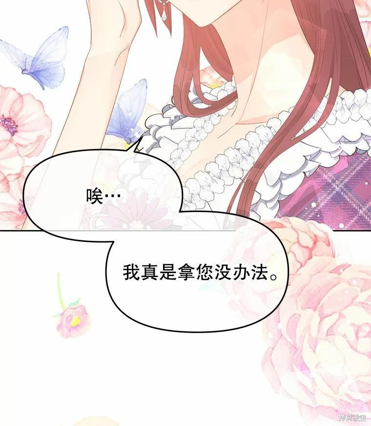 请不要把情感托付于书中 第46话 第23页
