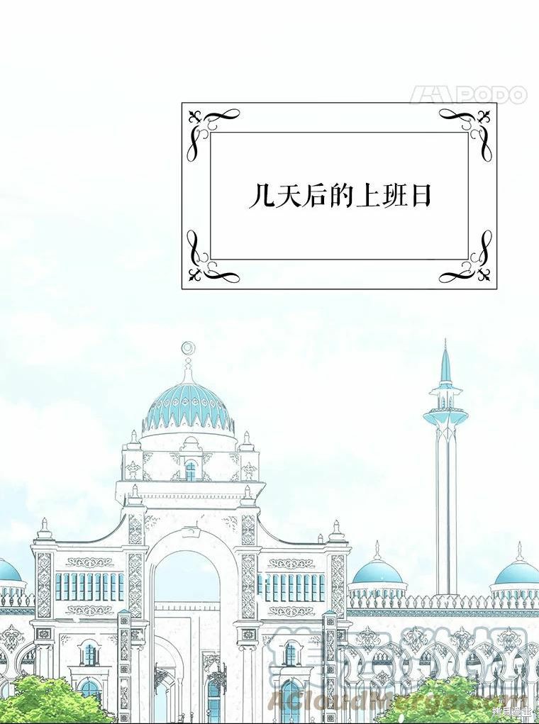 请不要把情感托付于书中 第46话 第27页