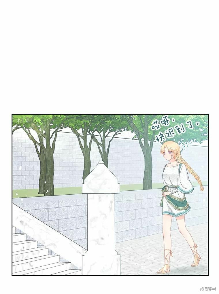 请不要把情感托付于书中 第46话 第29页