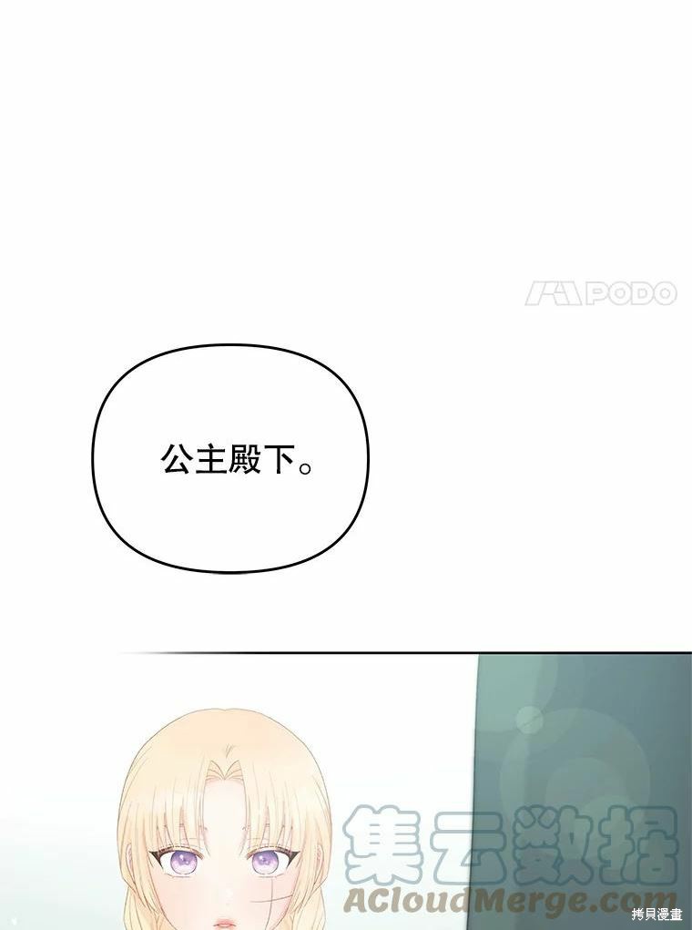请不要把情感托付于书中 第46话 第30页