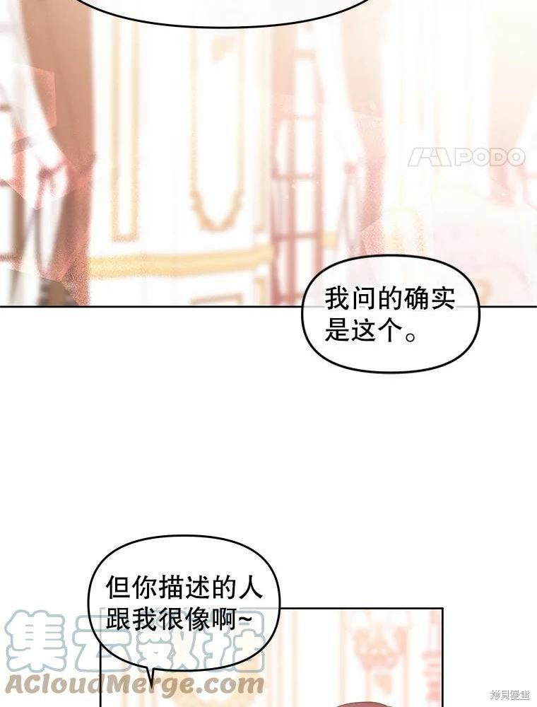 请不要把情感托付于书中 第46话 第4页
