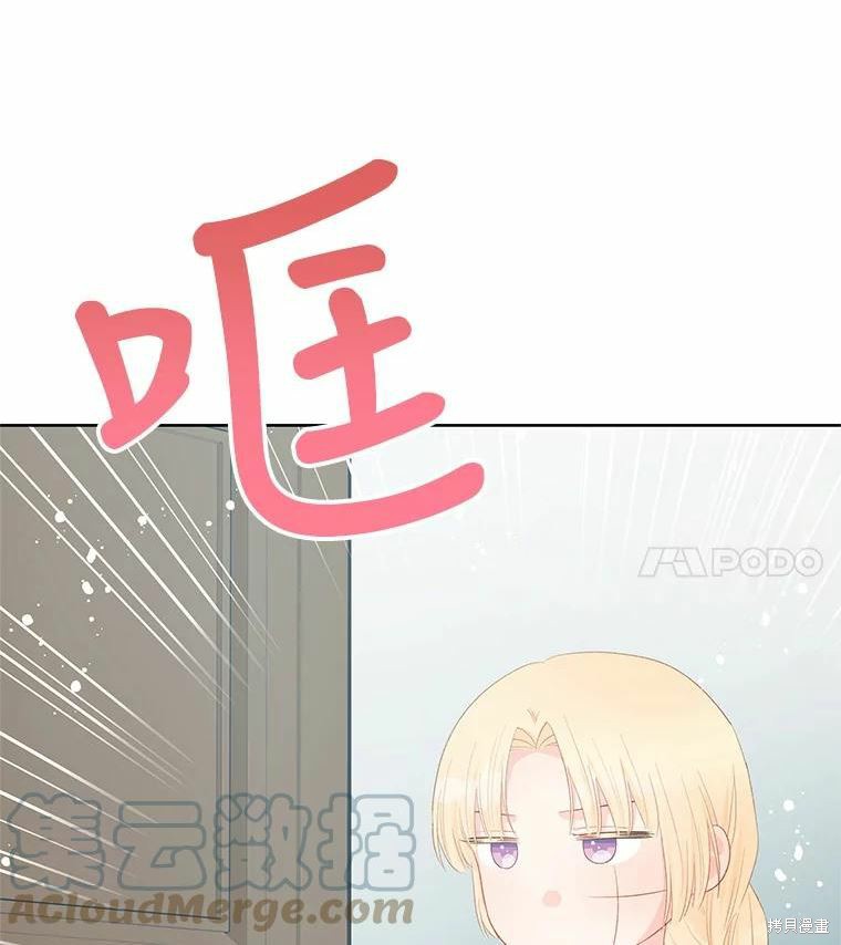 请不要把情感托付于书中 第46话 第33页