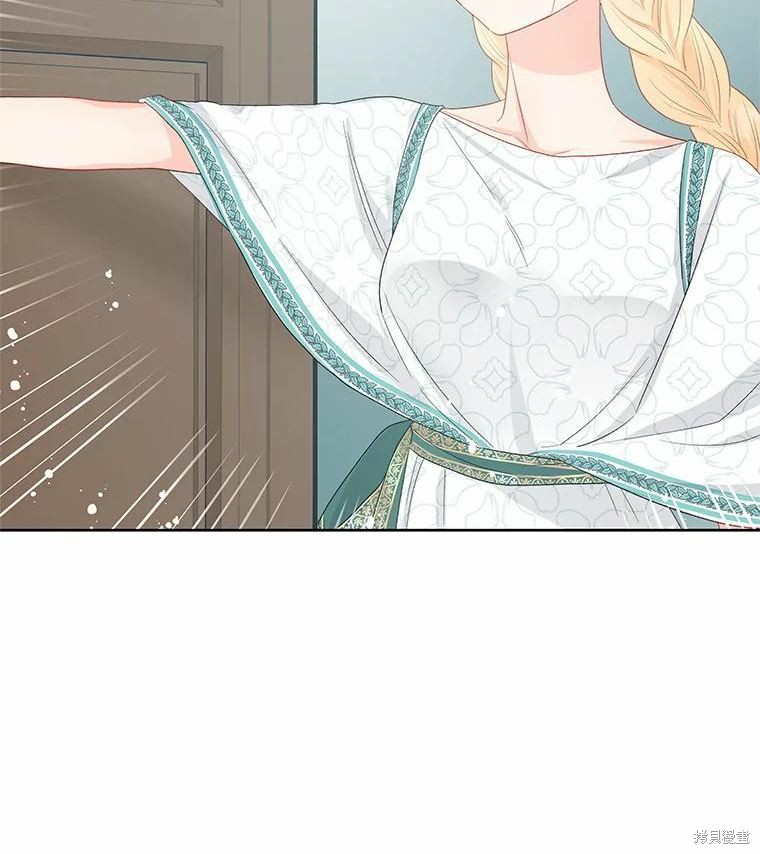 请不要把情感托付于书中 第46话 第34页