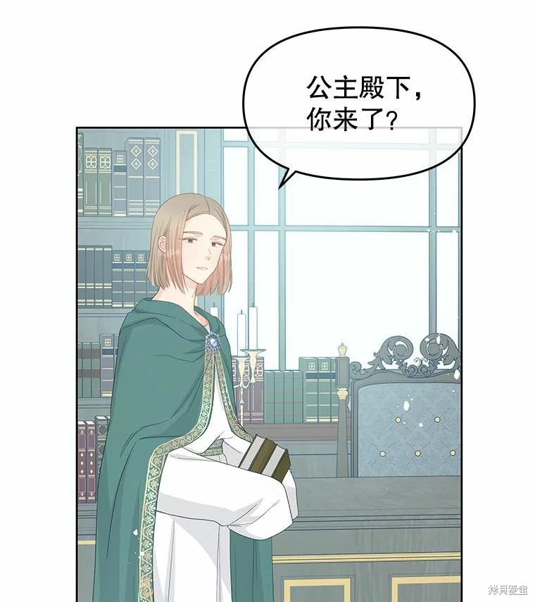 请不要把情感托付于书中 第46话 第35页