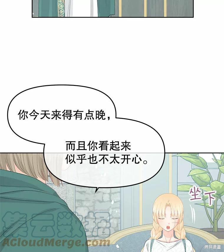 请不要把情感托付于书中 第46话 第36页