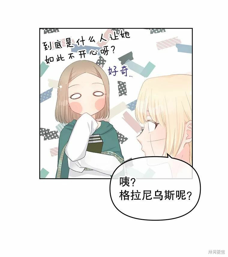 请不要把情感托付于书中 第46话 第38页