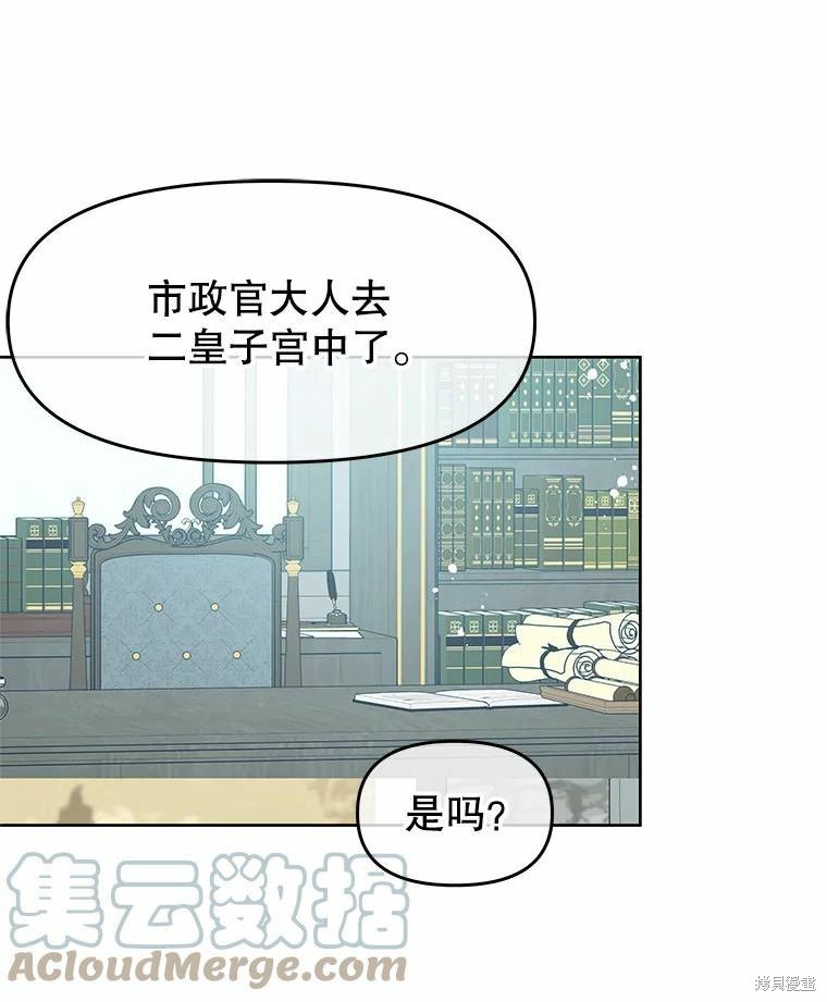 请不要把情感托付于书中 第46话 第39页