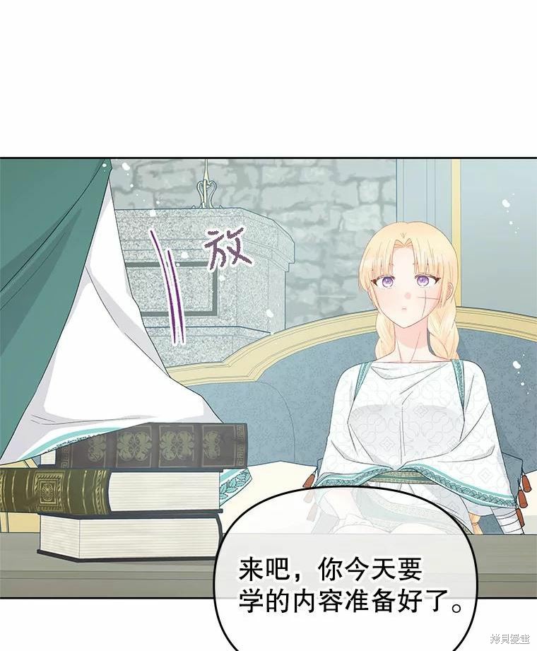 请不要把情感托付于书中 第46话 第40页