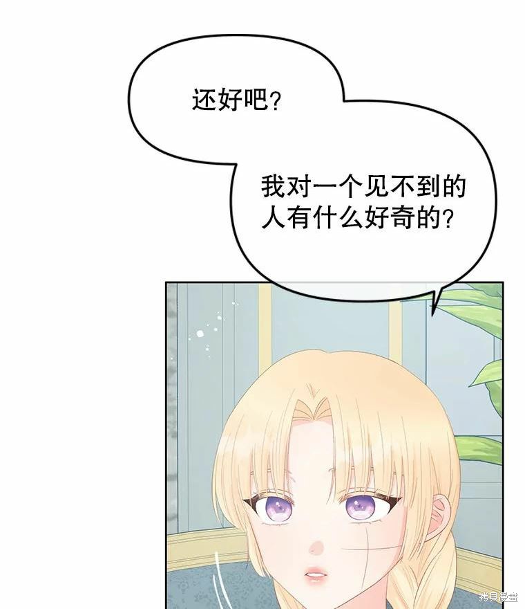请不要把情感托付于书中 第46话 第46页