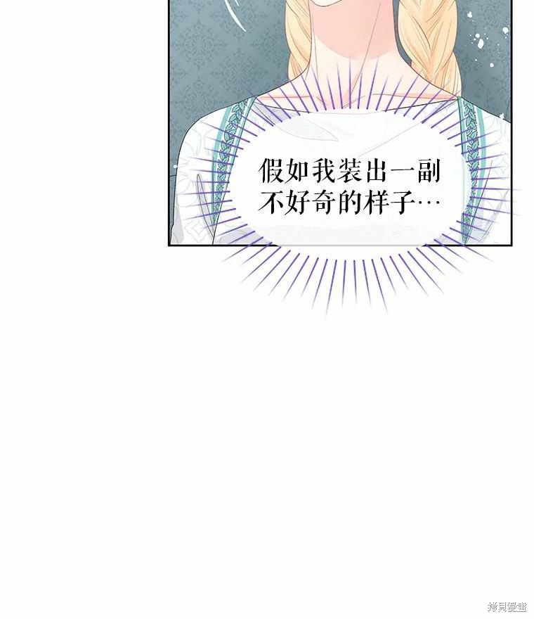 请不要把情感托付于书中 第46话 第47页